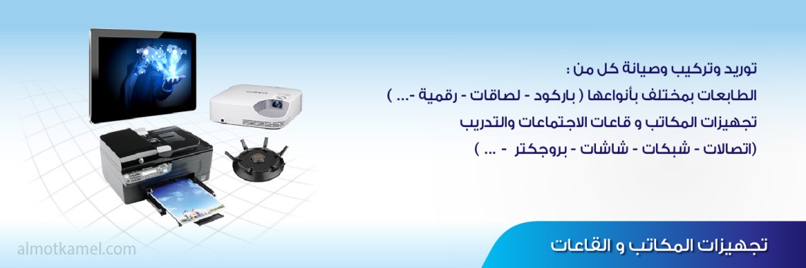 حلول تقنية لوجستية لمتابعة المركبات والمنشآت